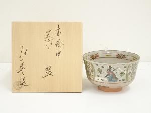 京焼　橋本永豊造　赤絵申茶碗（共箱）